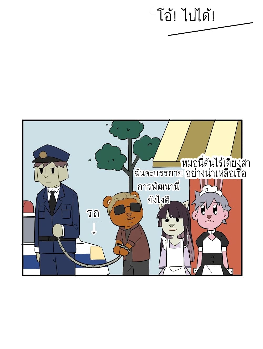 I'm Just a Side Character in a Dating Simulation 26-26