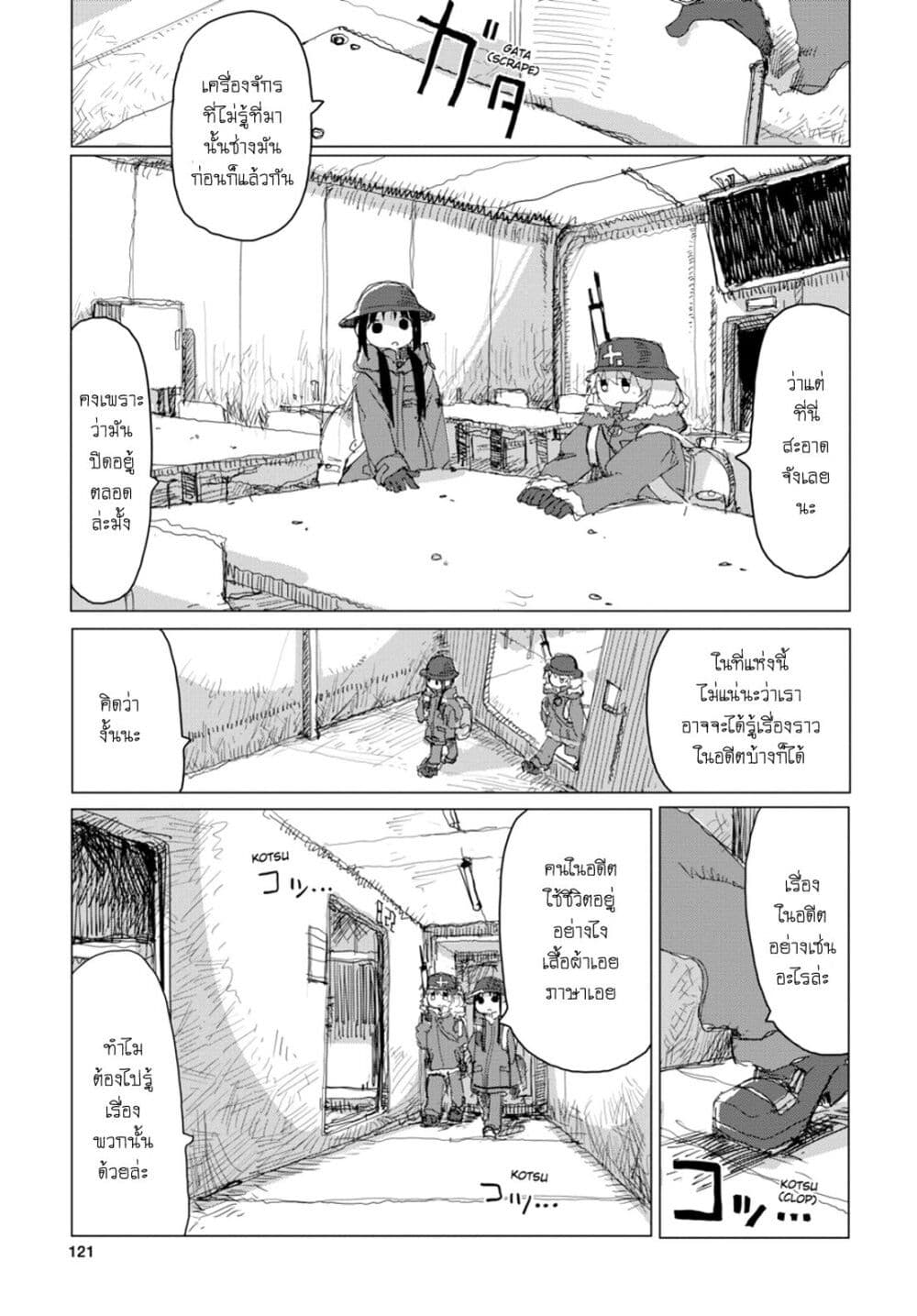 Shoujo Shuumatsu Ryokou 31-31