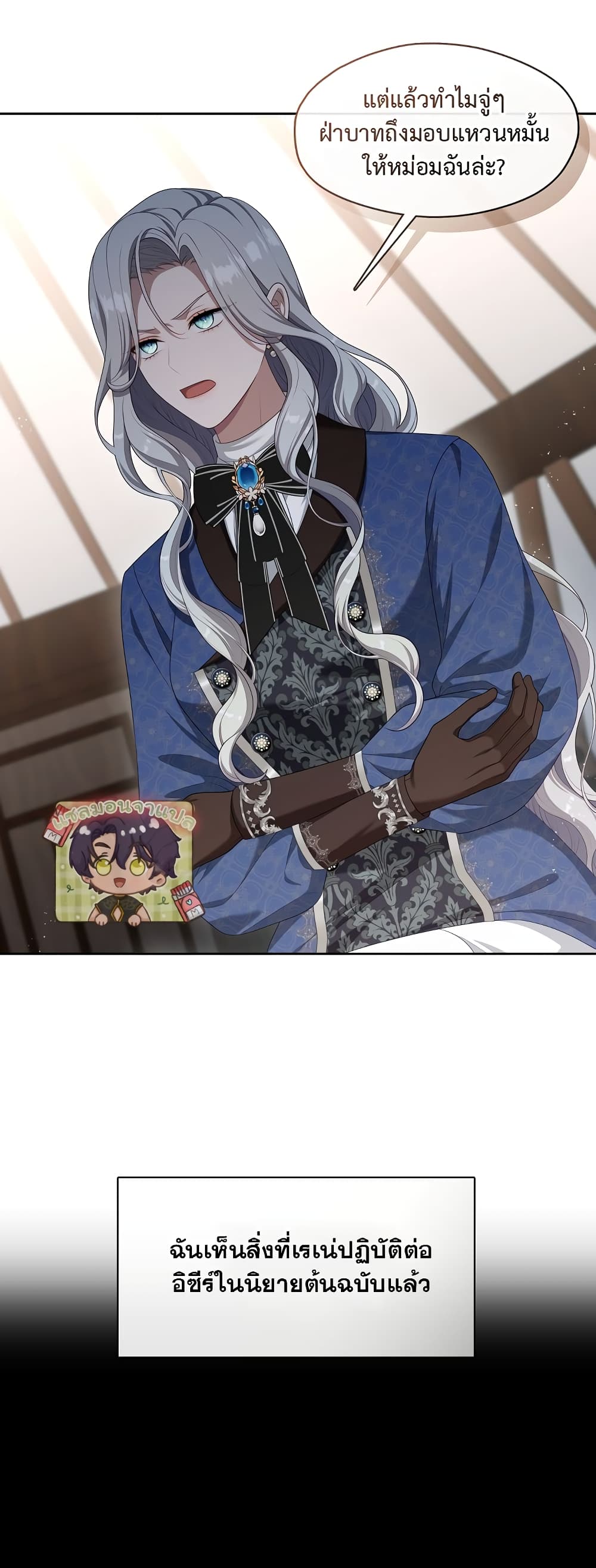 The S-Class Hunter Doesn't Want to Be a Villainous Princess 23-23