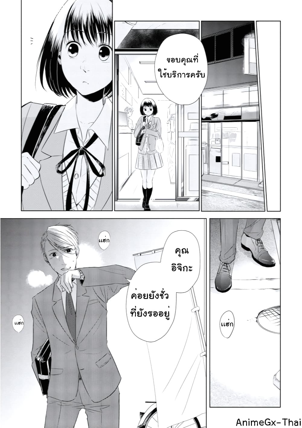 Koi to Yobu ni wa Kimochi Warui 12-ทามารุ ไค