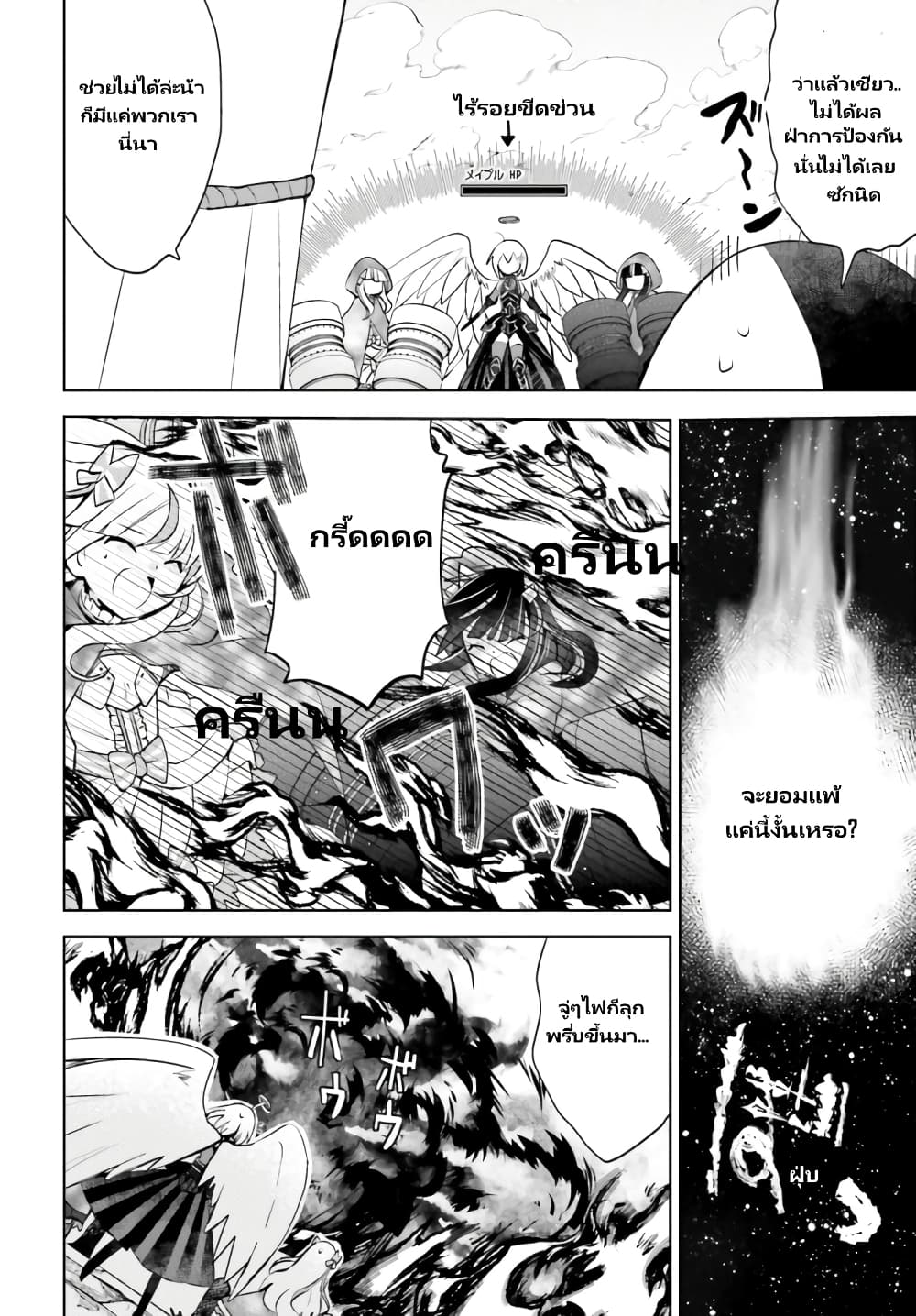 Itai no wa Iya nanode Bogyo-Ryoku ni Kyokufuri Shitai to Omoimasu ตู้เย็น 36-36