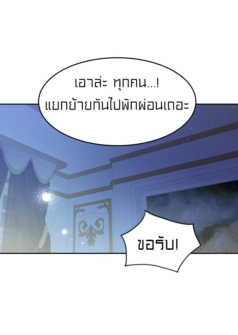 Lotto Princess 15-15