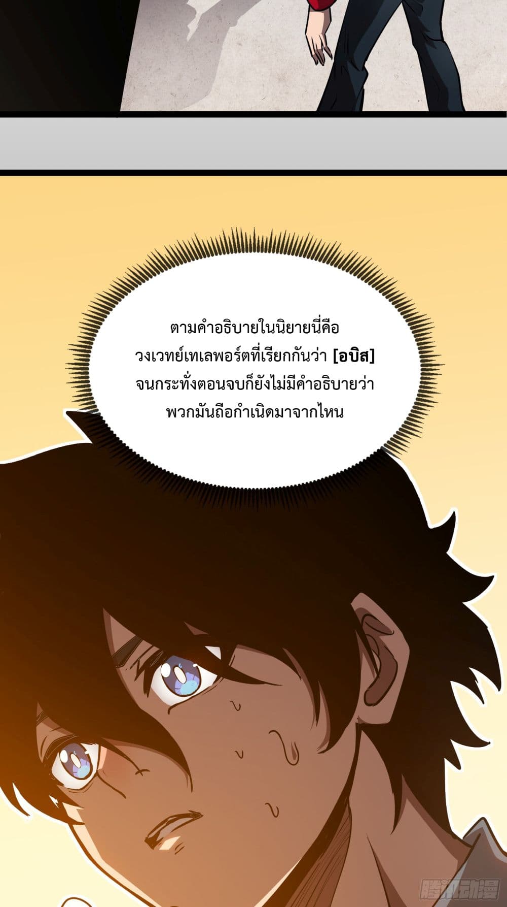 Seed of the Abyss 2-2