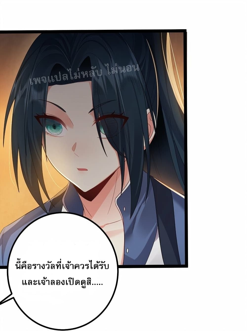 Rebirth is the Number One Greatest Villain ดันเกิดใหม่เป็นสุดยอดวายร้ายหมายเลขหนึ่ง 110-110