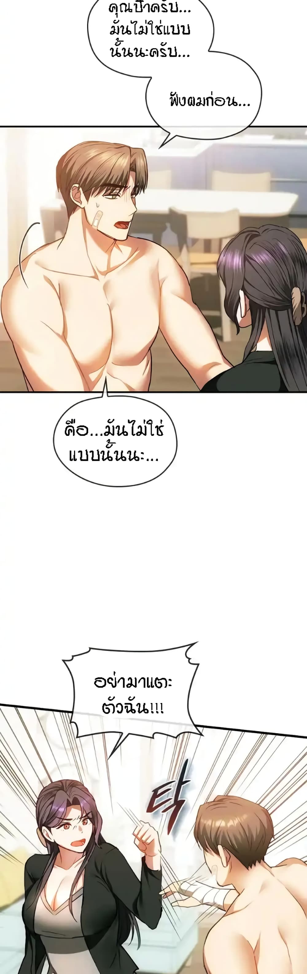 Seducing Mother 25-25