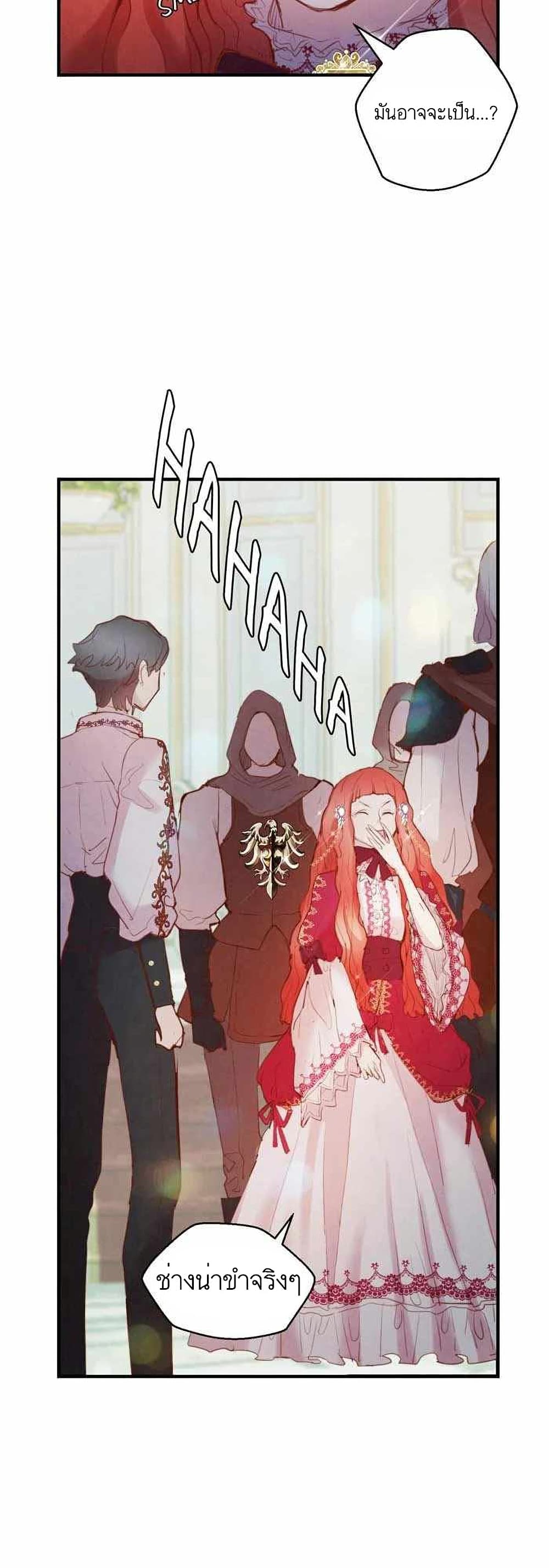 A Fake Princess’s Survival Diary 9-9