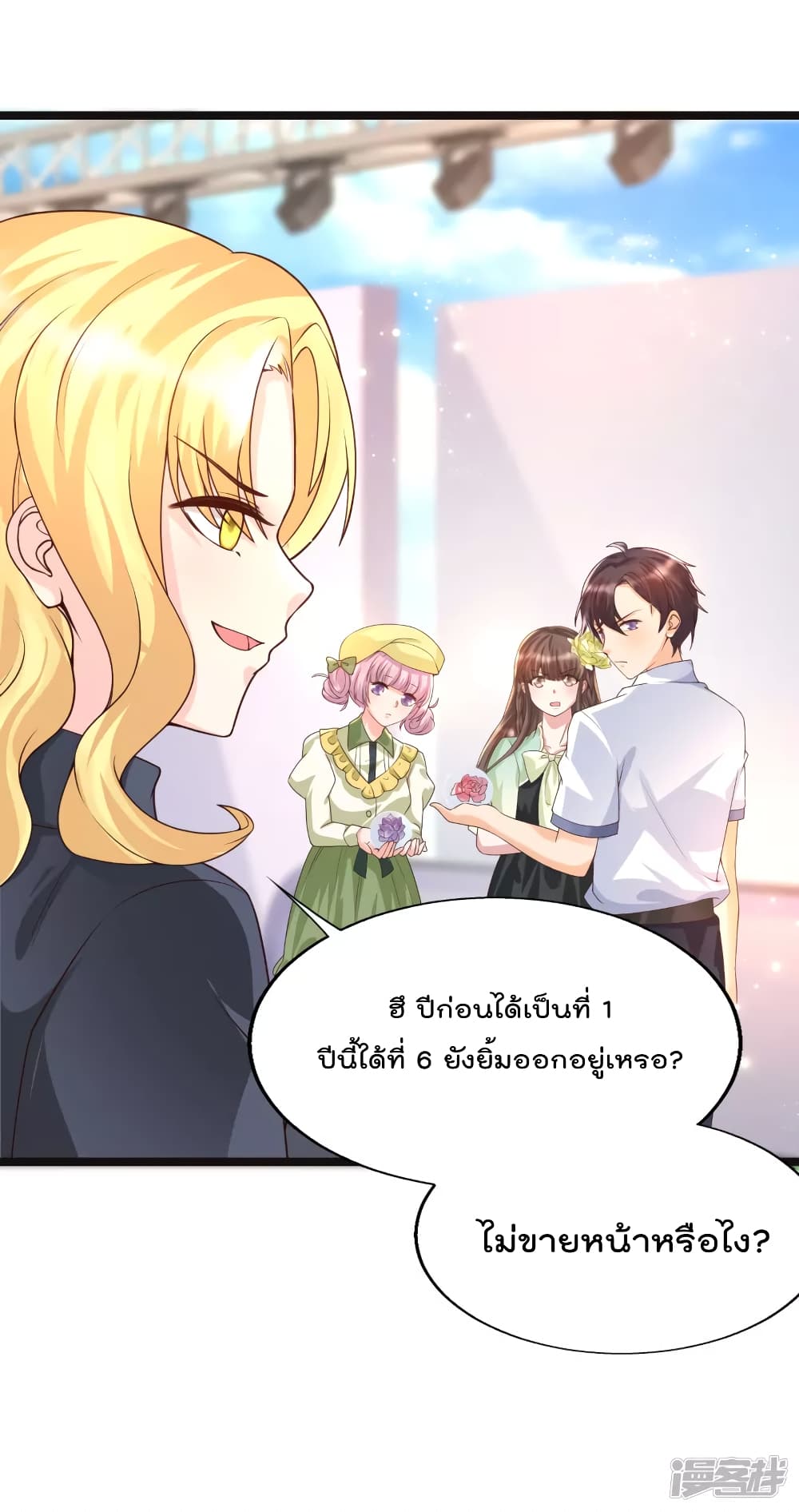 Harem Fairy with My Lolicon System สร้างฮาเร็มเหล่านางฟ้าด้วยระบบโลลิค่อนสุดแกร่ง 32-32