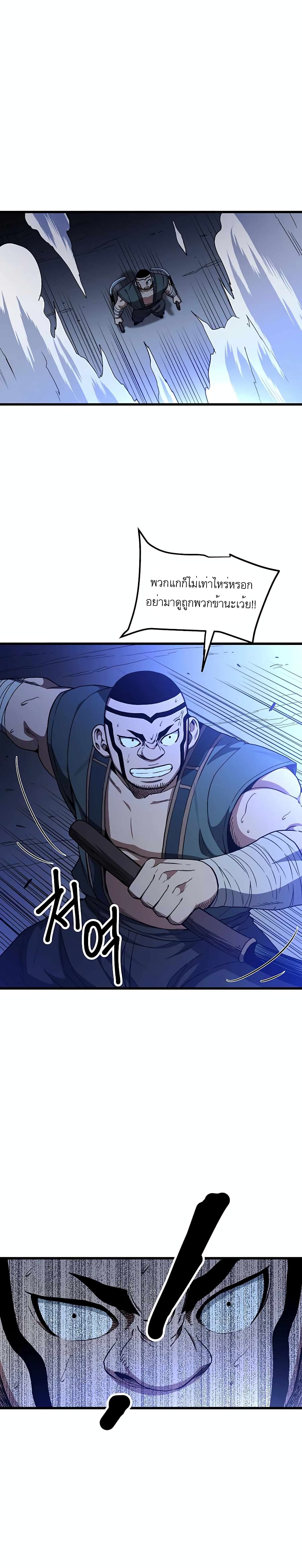 I Am Possessed by the Sword God 31-31