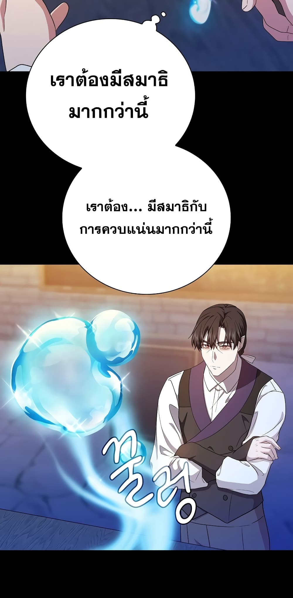 Magic Academy Survival Guide 53-53