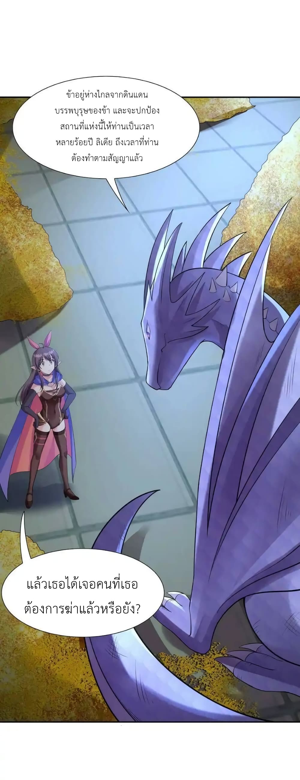 My Harem Is Entirely Female Demon Villains 15-15