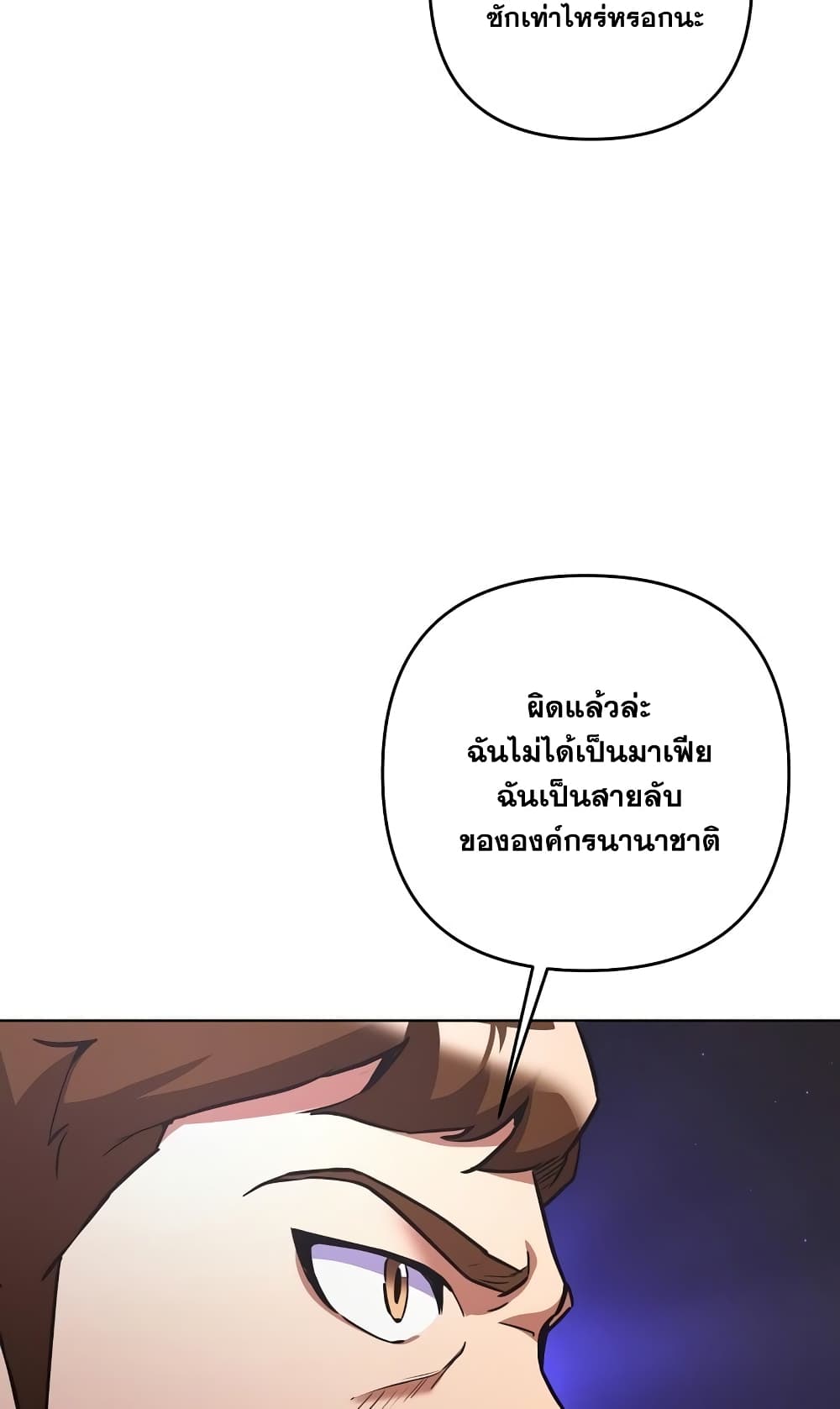Surviving in an Action Manhwa 3-3