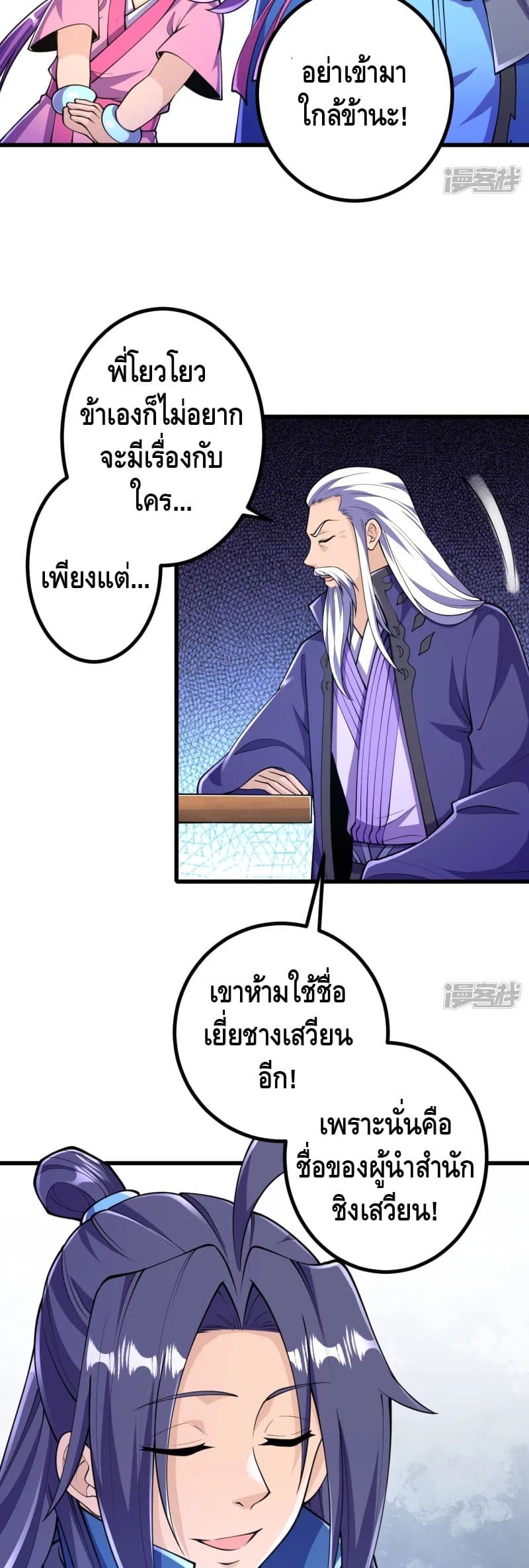 The Strongest Ancestor 28-28