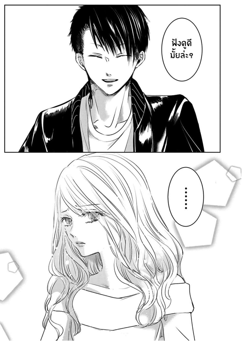 Asu, Watashi wa Dareka no Kanojo พรุ่งนี้ ฉันจะเป็นเเฟนของใครสักคน 7-7