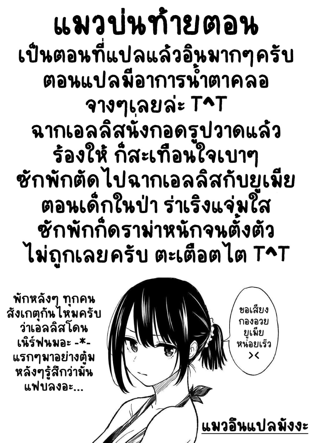 Tensei Kusushi Wa Isekai Wo Meguru 4-บ้านเกิดที่หายไป