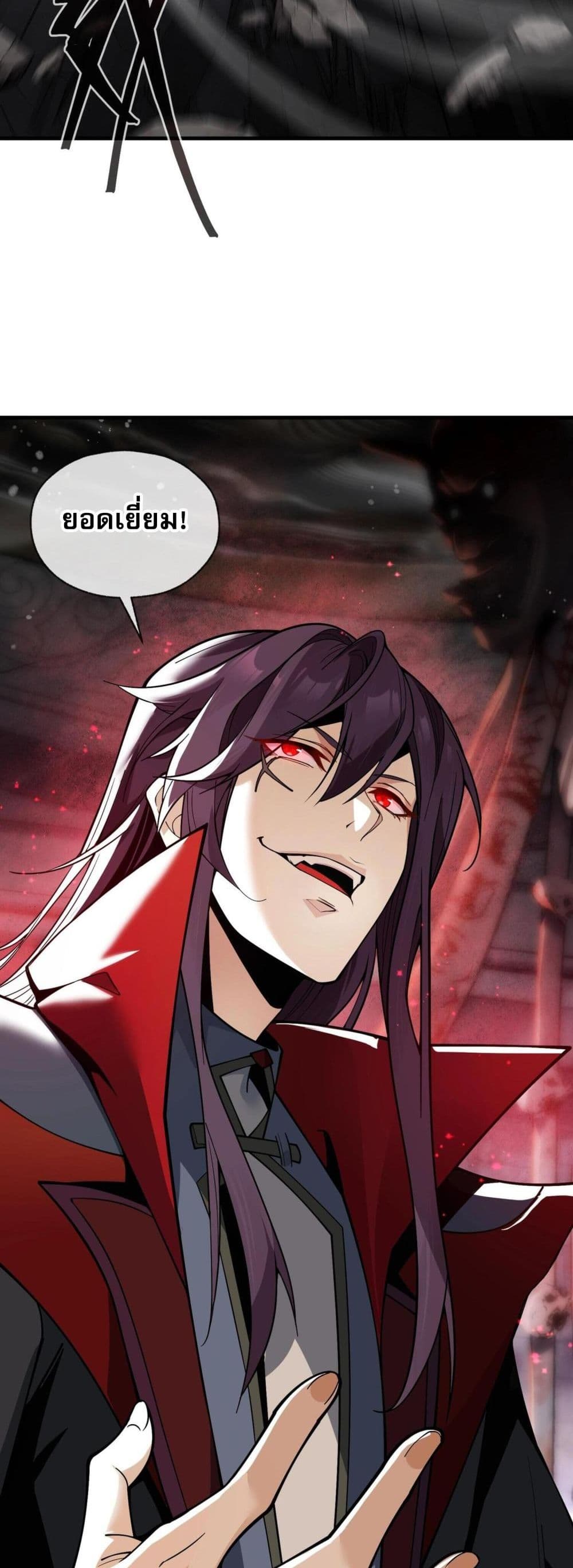 The Disciple Wants To Kill Me 4-4