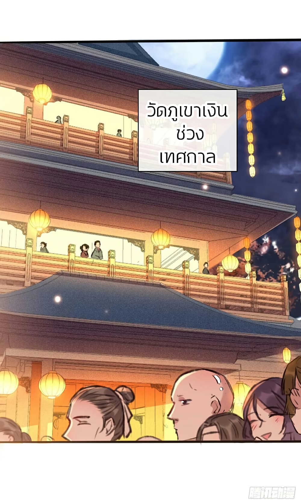 Genius Doctor: Black Belly Miss 24-24