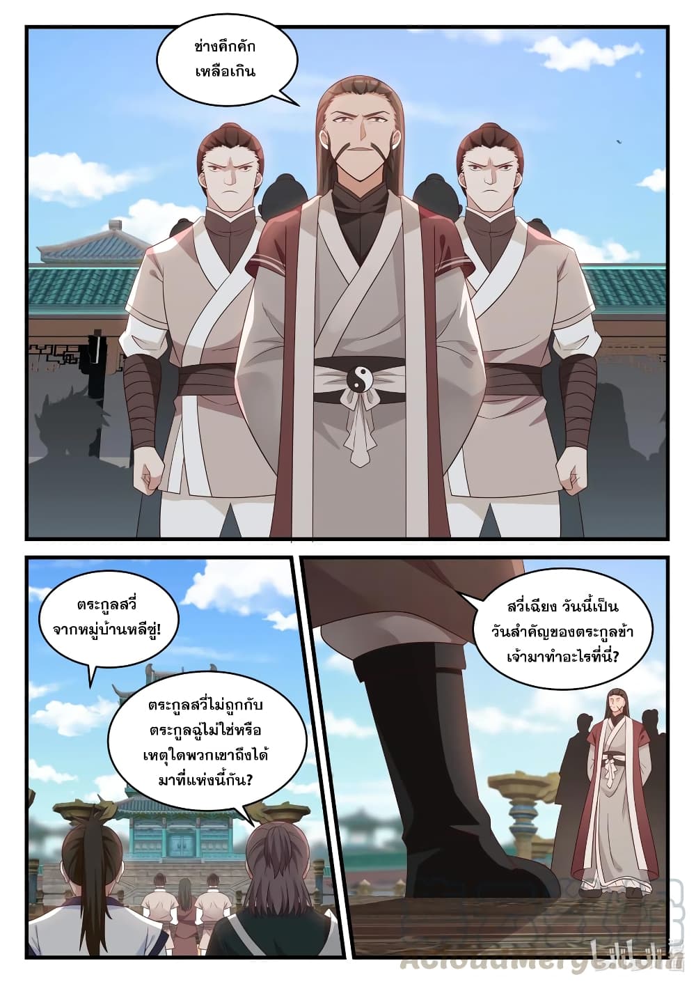 Martial God Asura 30-แขกไม่ได้รับเชิญ