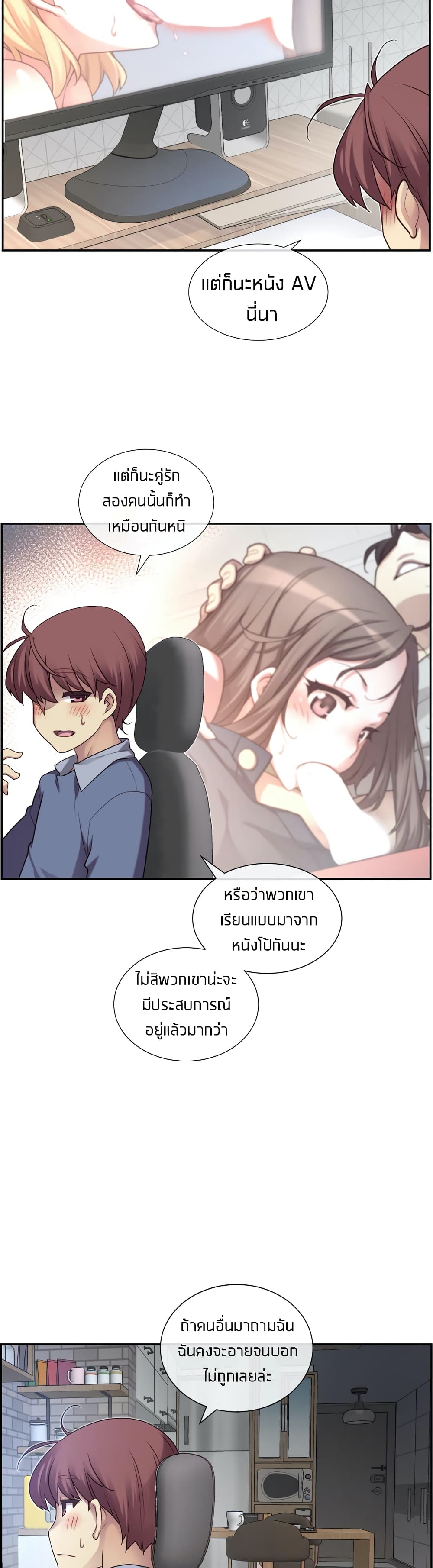 The Girlfriend Dice 3-ในที่แบบนี้เนี่ยนะ