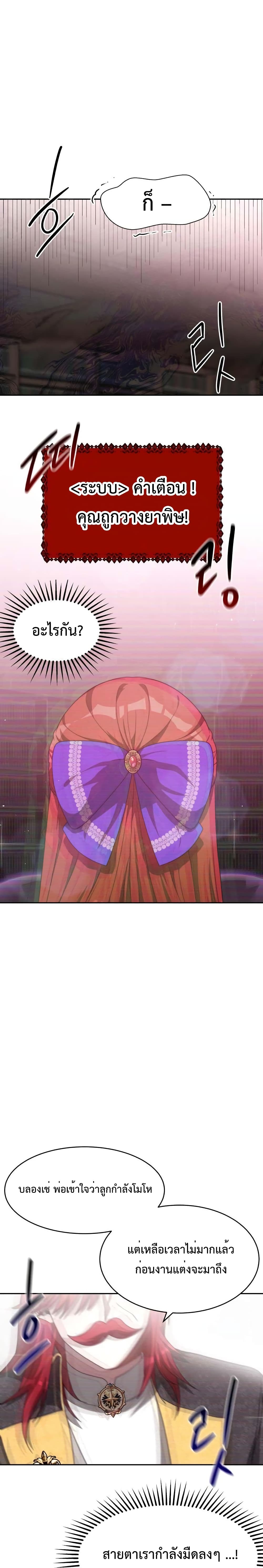 The Villainess is Worshipped by the Family 7-7