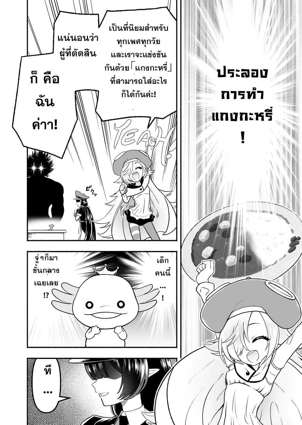 Tensei Berserker เกิดใหม่เป็นเบอร์เซิร์กเกอร์!! 8-8