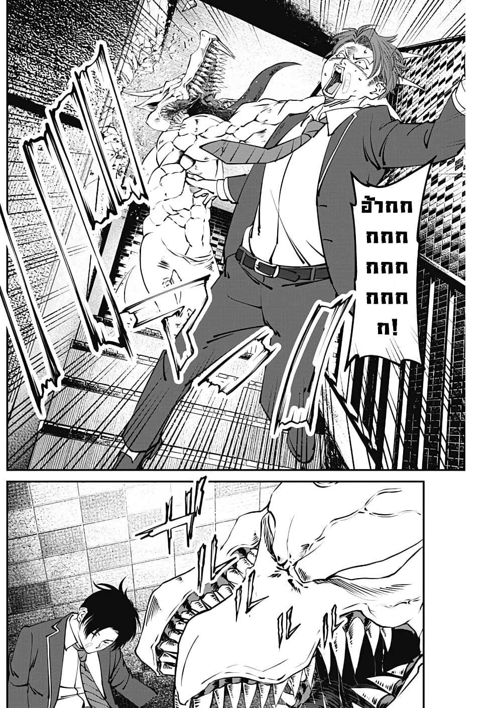 20XX-nen Level-up Saigai - Kami Kara Sazukarishi Aratanaru Chikara 10-10