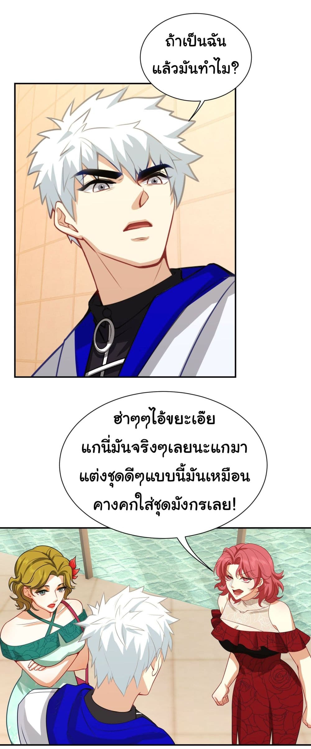Dragon King Order คำสั่งราชามังกร! 16-16