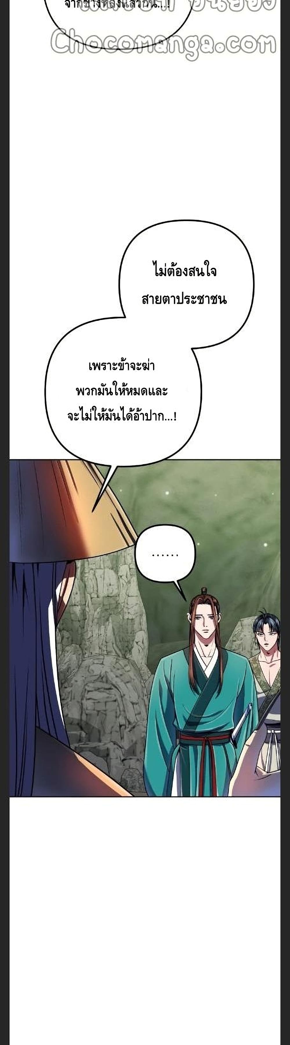 Ha Buk Paeng's Youngest Son 38-38