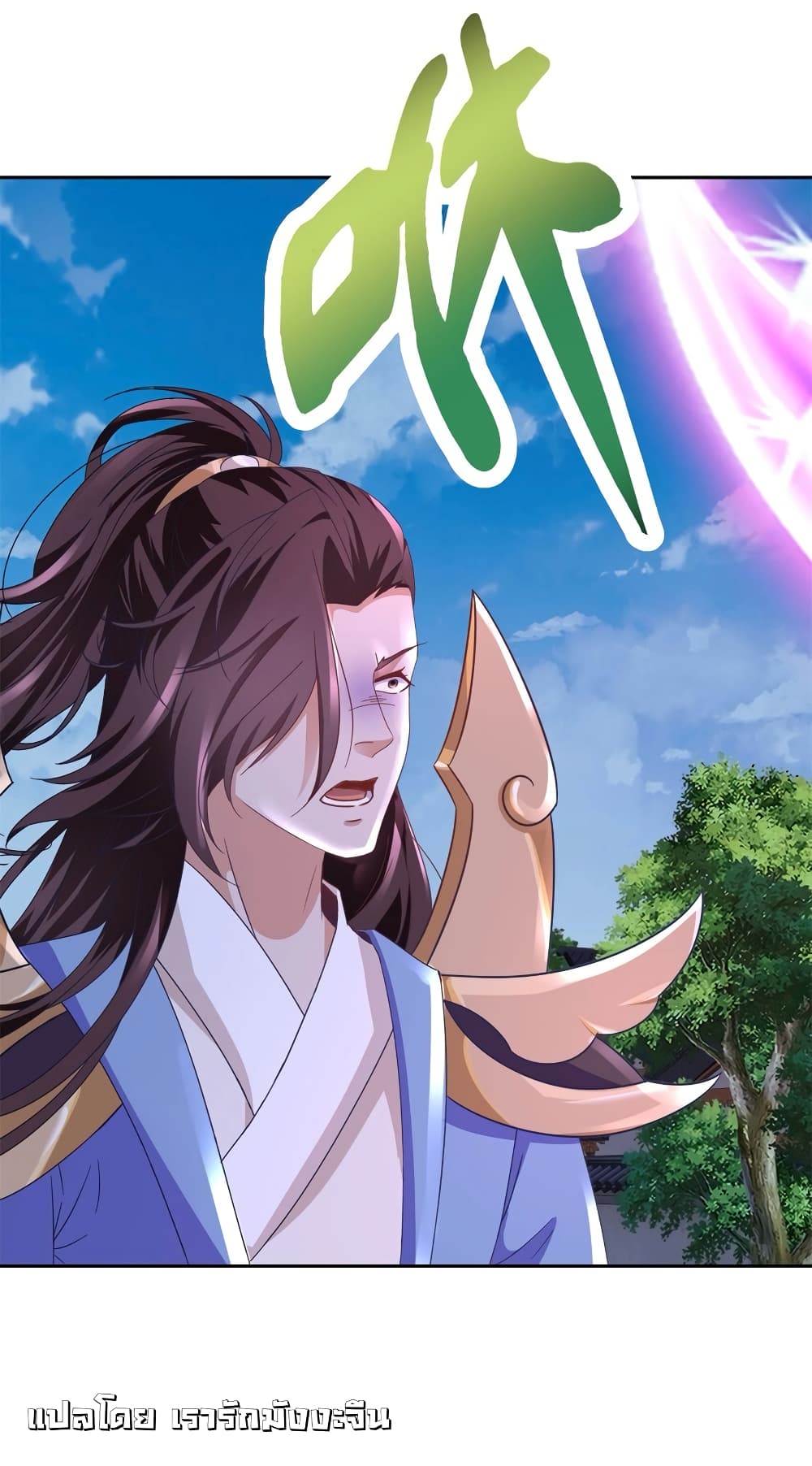 Divine Soul Emperor 361-361
