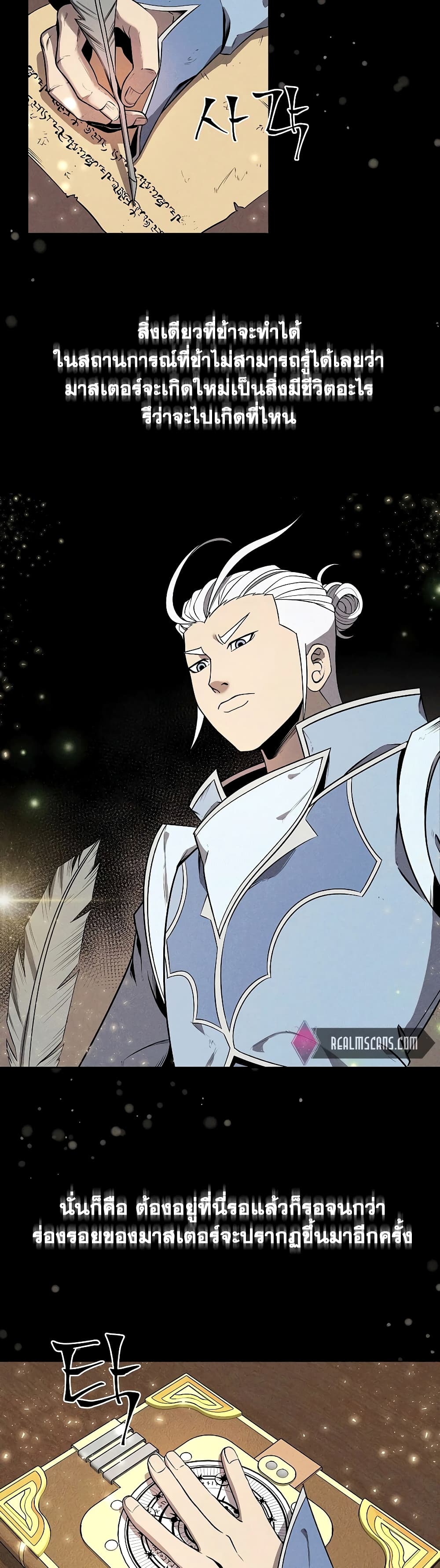 The 10th Class Lout of the Knight Family 8-8