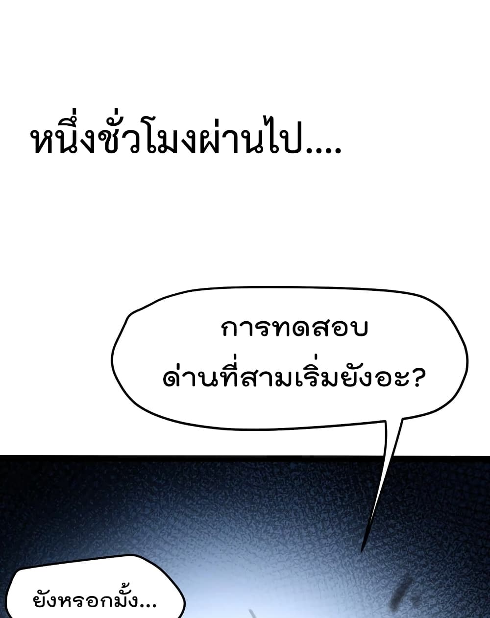 The Strongest Abandon Son of God in The City บุตรแห่งพระเจ้าผู้ถูกทอดทิ้งสุดแกร่งแห่งนคร 25-25