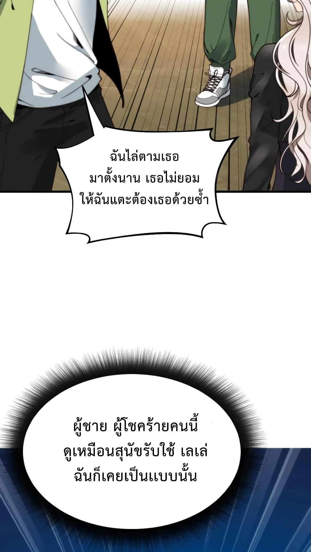 DOG money Millions Millions Millions ระบบหมาหัวเน่า ล้านล้านล้าน 10-10