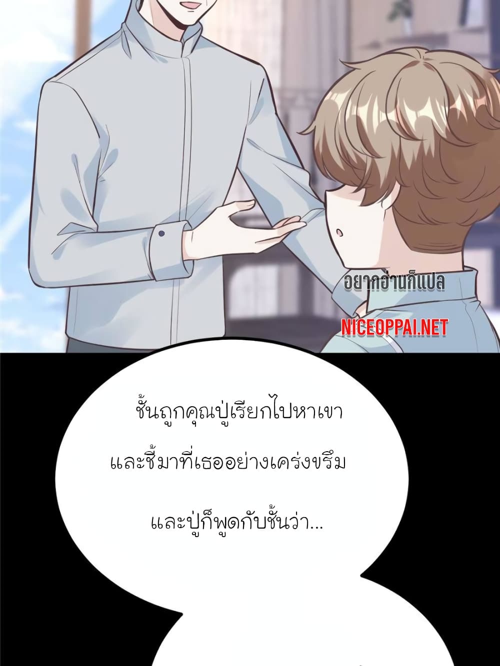 My Beautiful Time with You 196-ตอนจบ