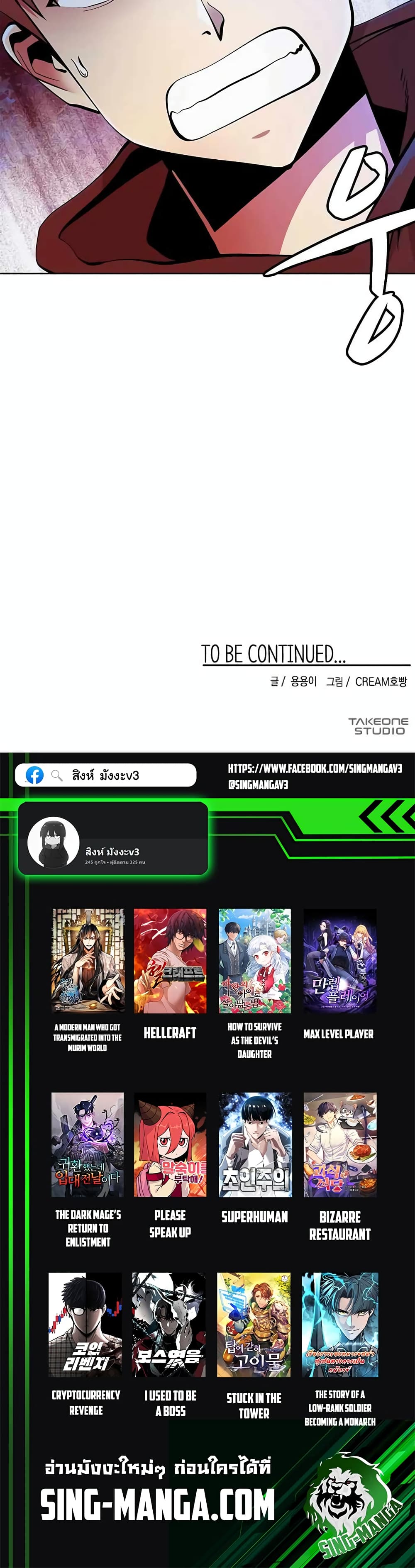 SSS-Class Painter Summoner 4-4