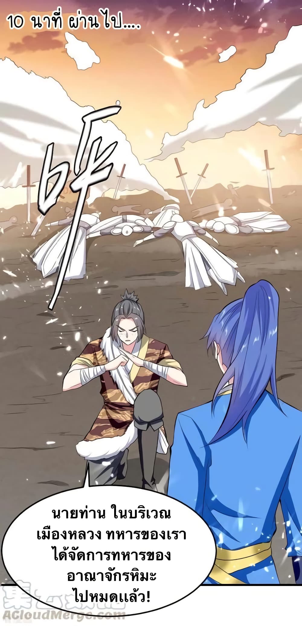 Strongest Leveling 202-202