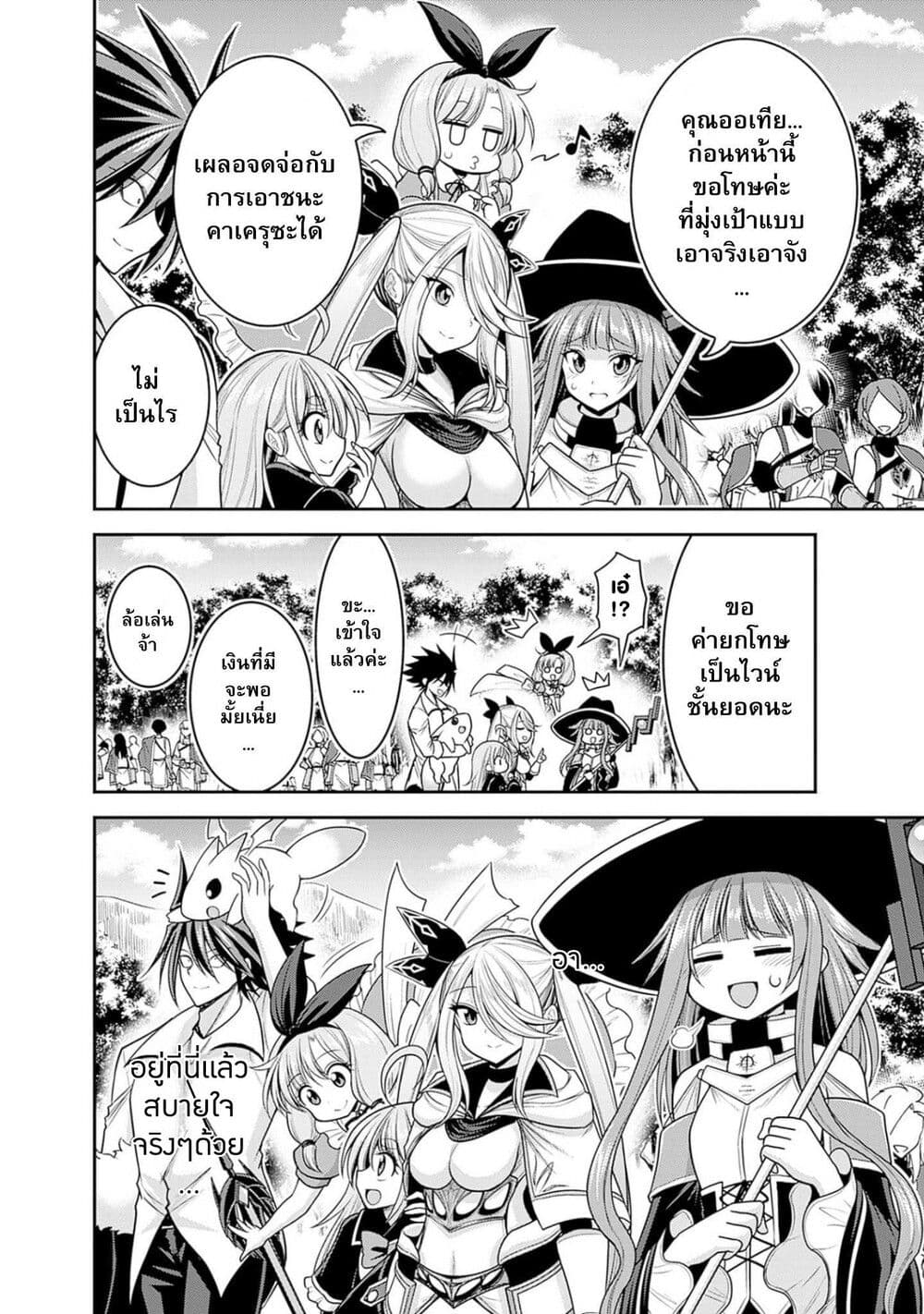 Kujibiki Tokushou: Musou Harem-ken 39.1-39.1