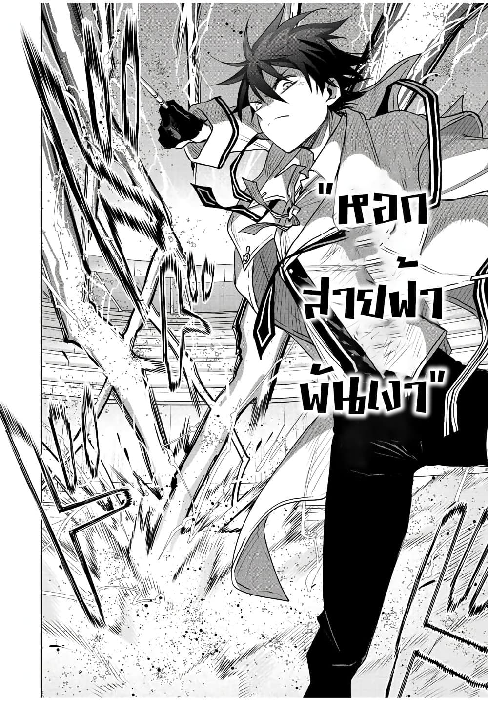 Mikata ga Yowa Sugite Hojo Mahou ni Toushite ita Kyuutei Mahou shi, Tsuihou Sarete Saikyou wo Mezasu 63-63