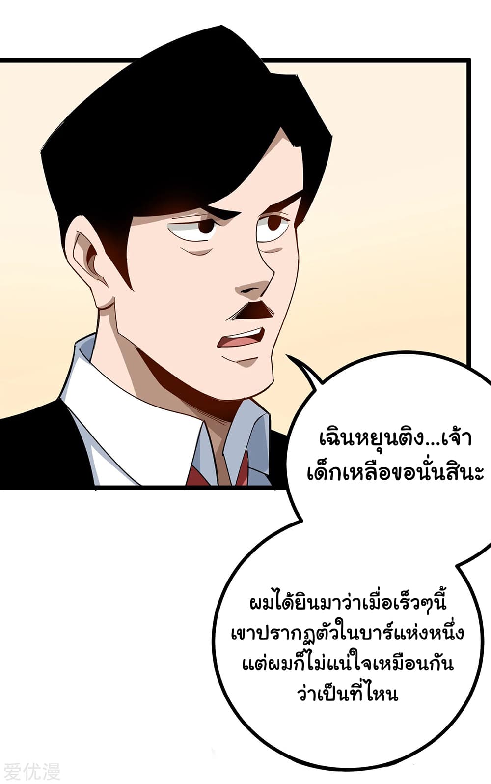 School Flower Master ระบบเรียนพาเซียนเรื่องรัก 158-158