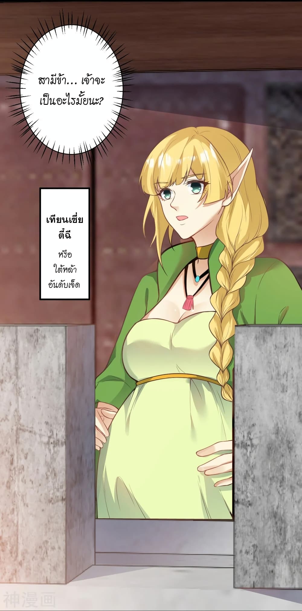 Against the Gods อสูรพลิกฟ้า 476-476