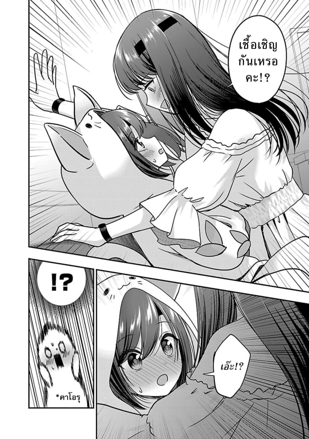Shitsuren Shita Node Vtuber Hajimeta 27-27