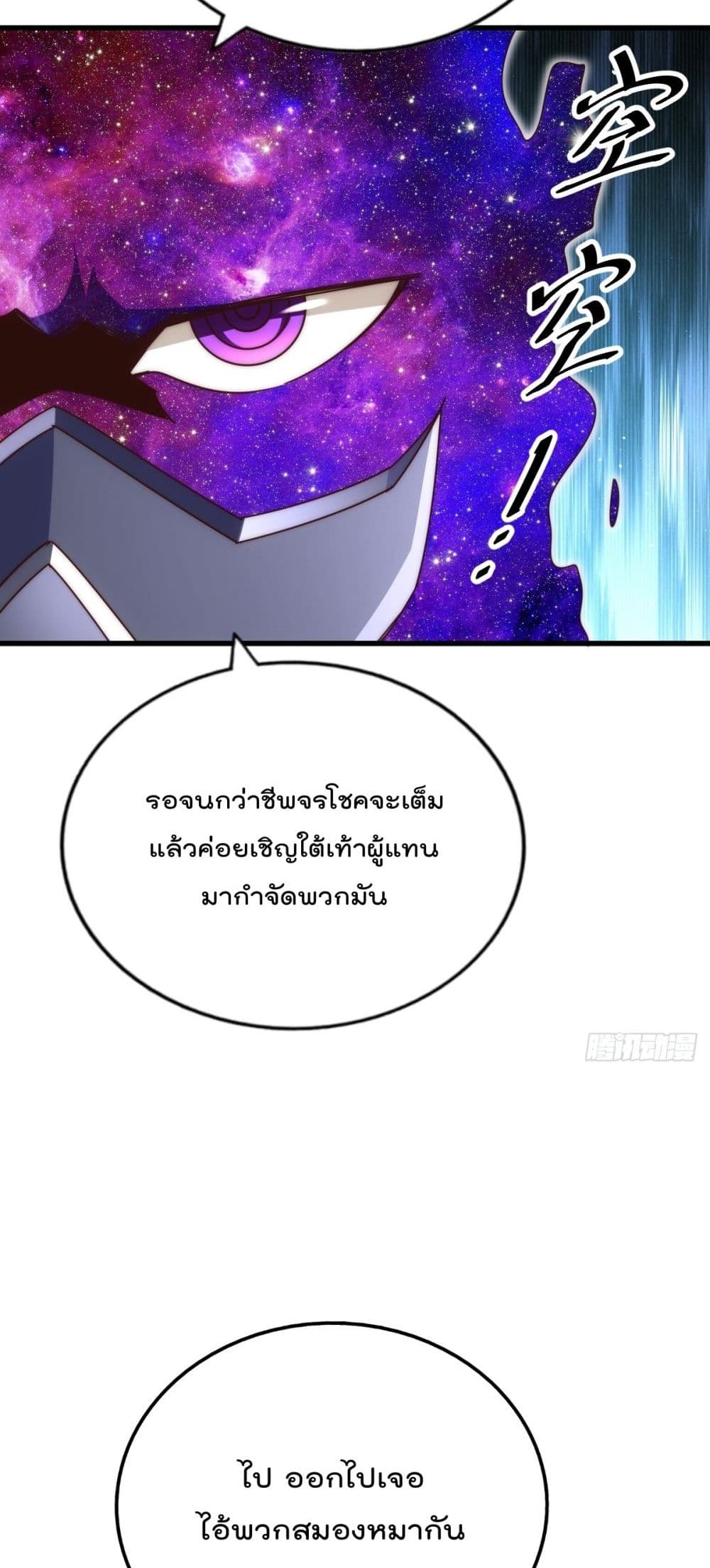Who is your Daddy? ยอดยุทธ พ่อทุกสถาบัน 194-194