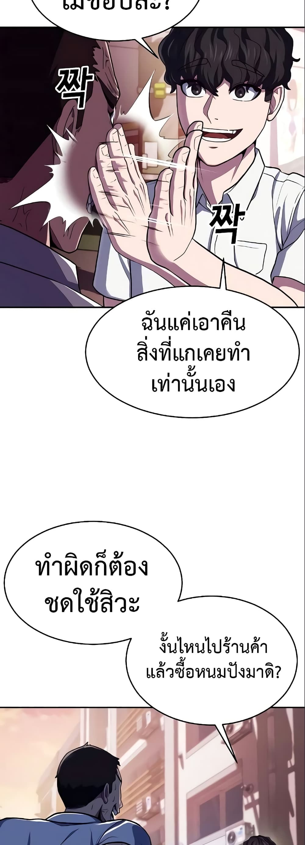 Absolute Obedience 5-5