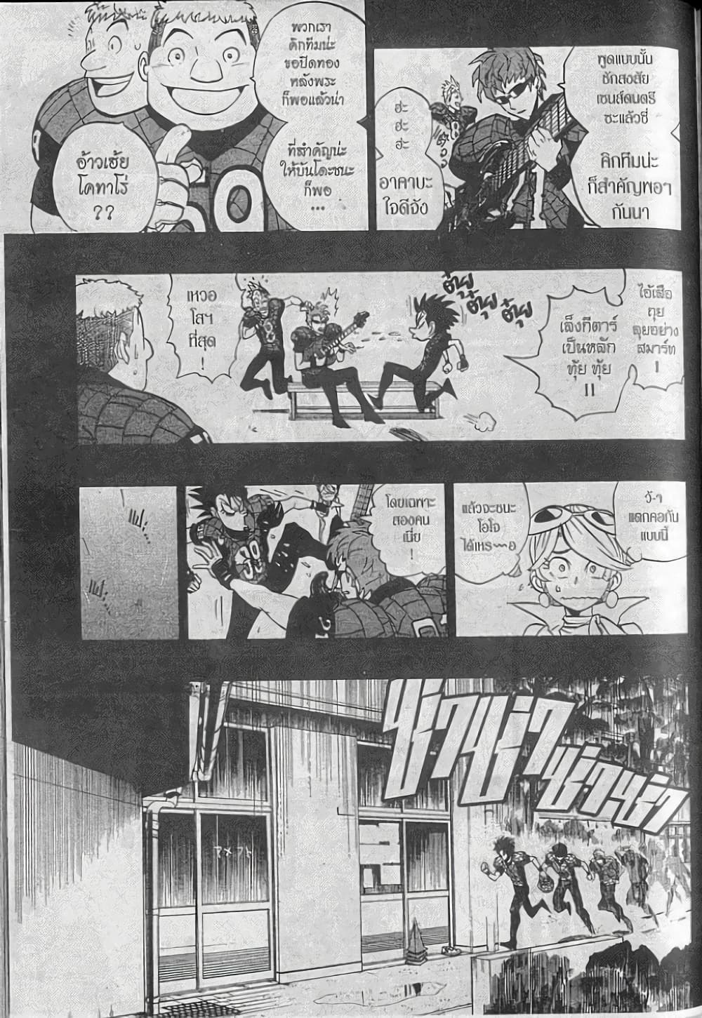 Eyeshield 21 159-159