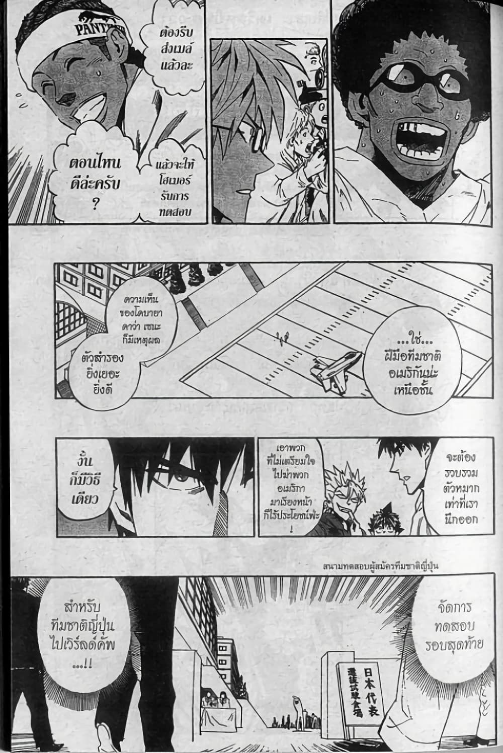 Eyeshield 21 307-307