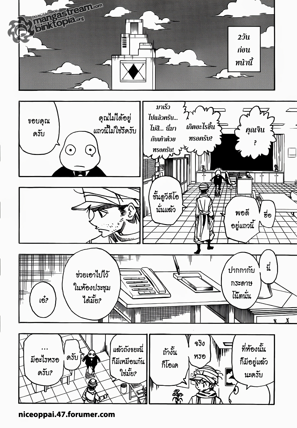 Hunter X Hunter 320-320