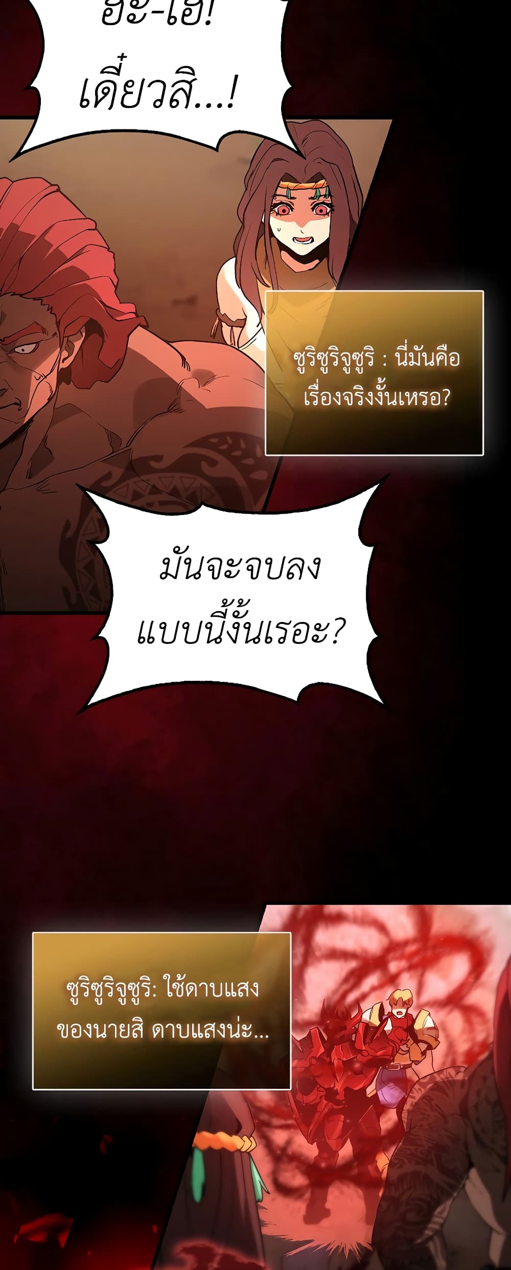 The Blood Knight’s Villains 1-1
