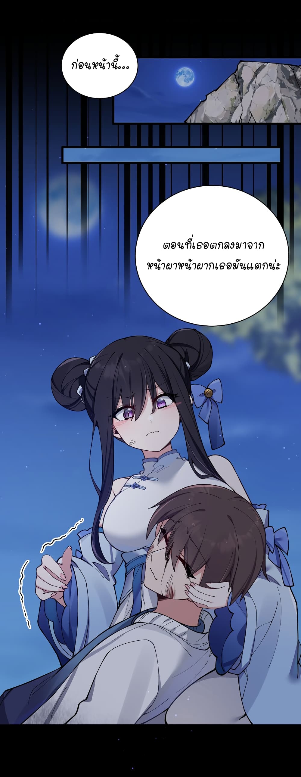 Fake Girlfriend? My Fault? แฟนปลอมแล้วไงความผิดฉันเหรอยะ!!! 78-78