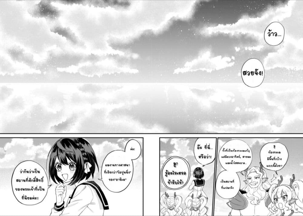 Sekai Saikyou no Majo, Hajimemashita - Watashidake "Kouryaku Saito" wo Mireru Sekai de Jiyuu ni Ikimasu 30-30
