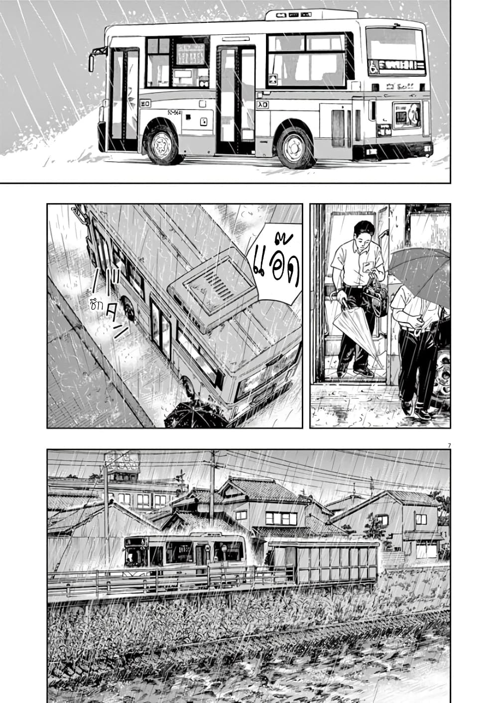 Kimi wa Houkago Insomnia 35-ดาวม้านั่ง