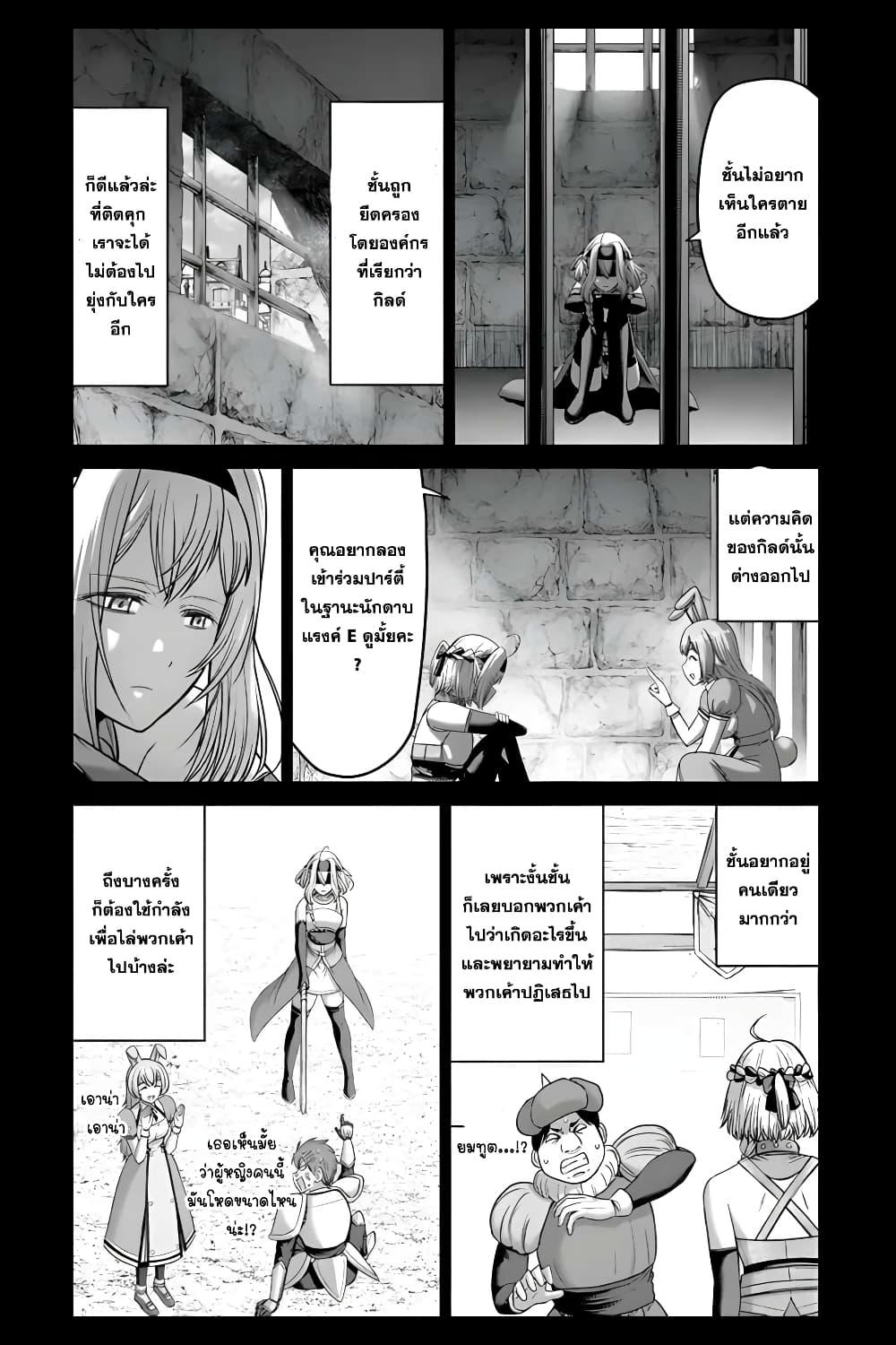 The Beast Tamer Was Fired From His Childhood Friends' S-Rank Party 7-7