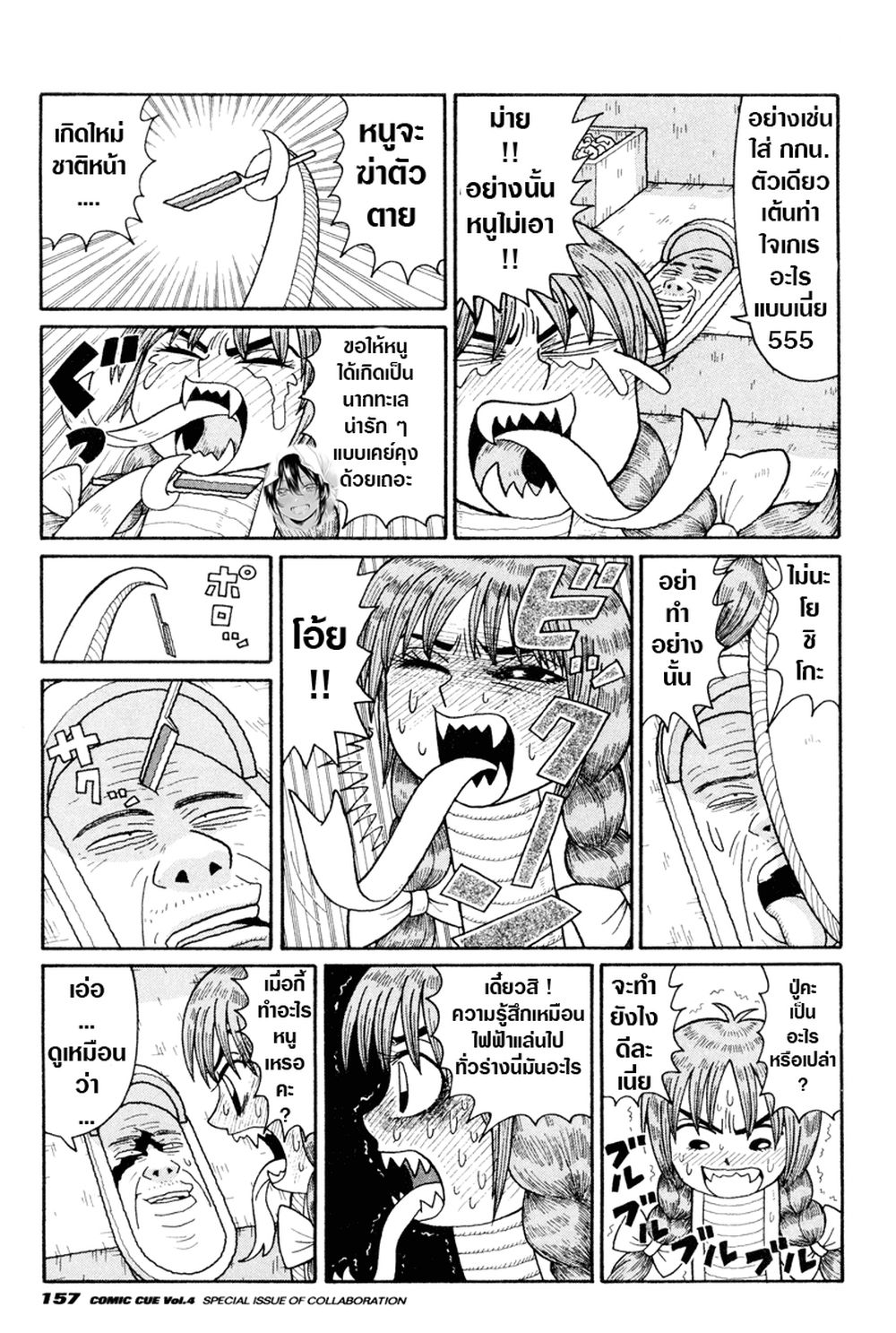 The Family Zoo 1-1